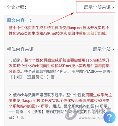 2025澳门特马网站www与2025今晚必中必开一肖,词语释义、专家解析解释与落实与警惕虚假宣传