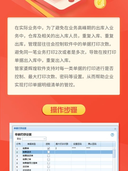 >7777788888精准免费4肖与7777788888精准管家婆全面释义、解释与落实与警惕虚假宣传