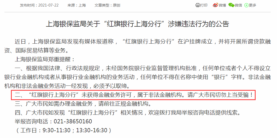2025新澳精准正版免费大全,全面释义、解释与落实与警惕虚假宣传