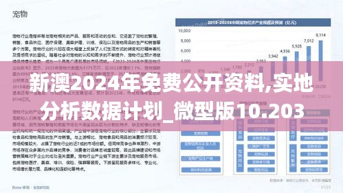 2025新澳正版今晚资料与2025新澳精准正版免費資料,全面释义、解释与落实-警惕虚假宣传-全面释义、解释与落实