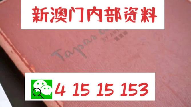 2025年新澳今晚资料与澳门管家婆100%精准,词语释义、解释和落实和警惕虚假宣传-全面释义、解释和落实