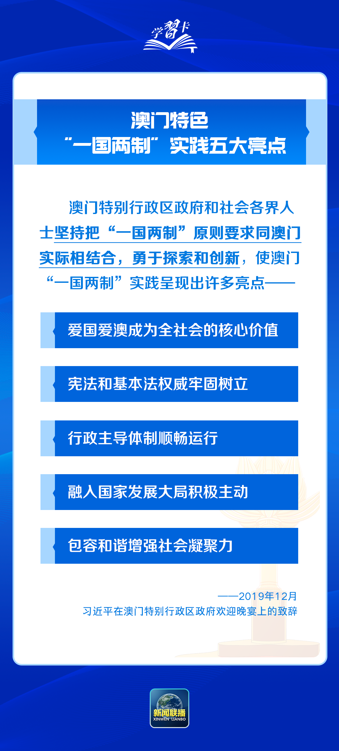新澳门2025最精准免费,全面释义、解释与落实-警惕虚假宣传-全面释义、解释与落实
