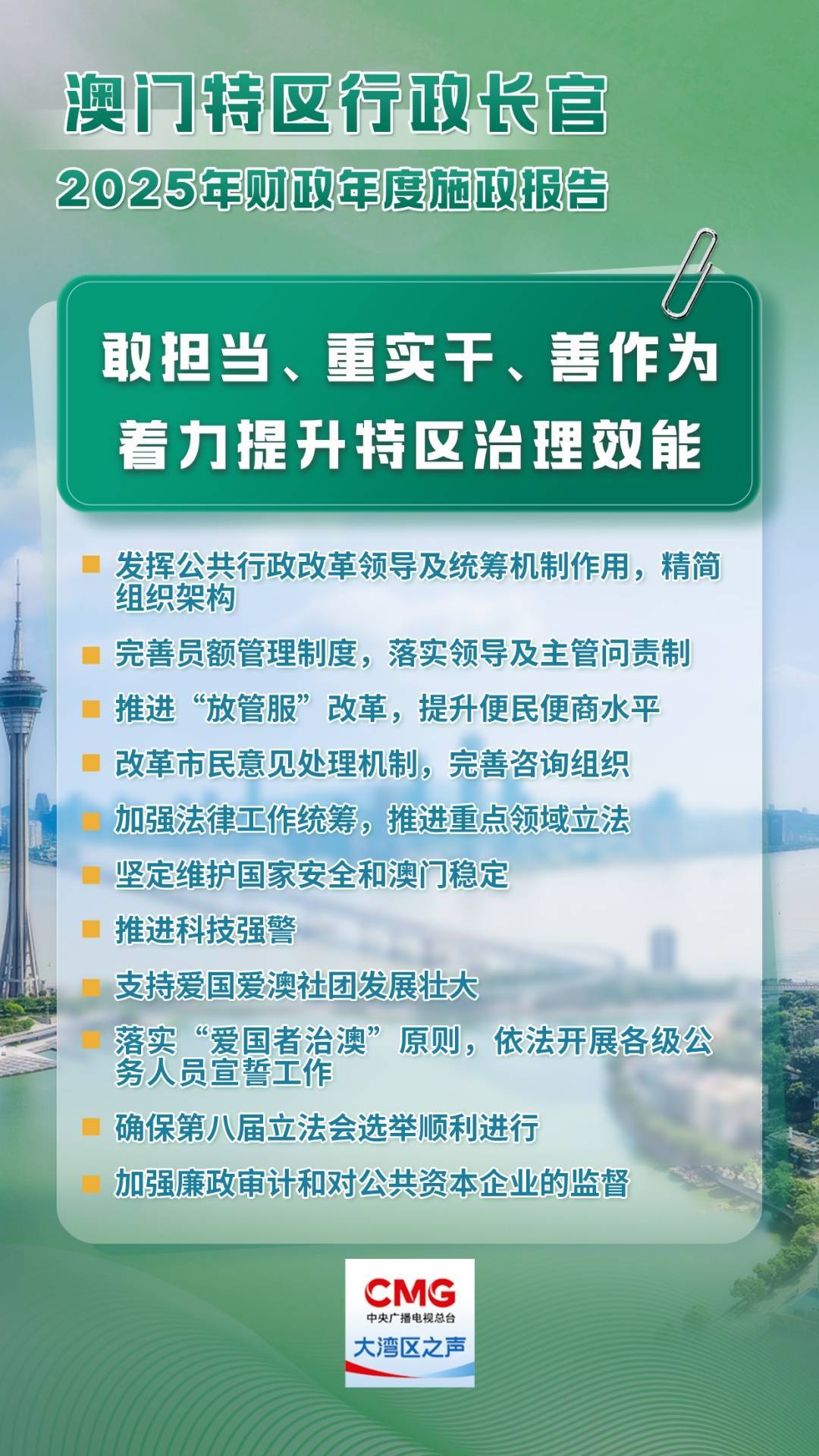 >2025年新澳门天天免费精准大全,全面释义、解释与落实与警惕虚假宣传-全面释义、解释与落实