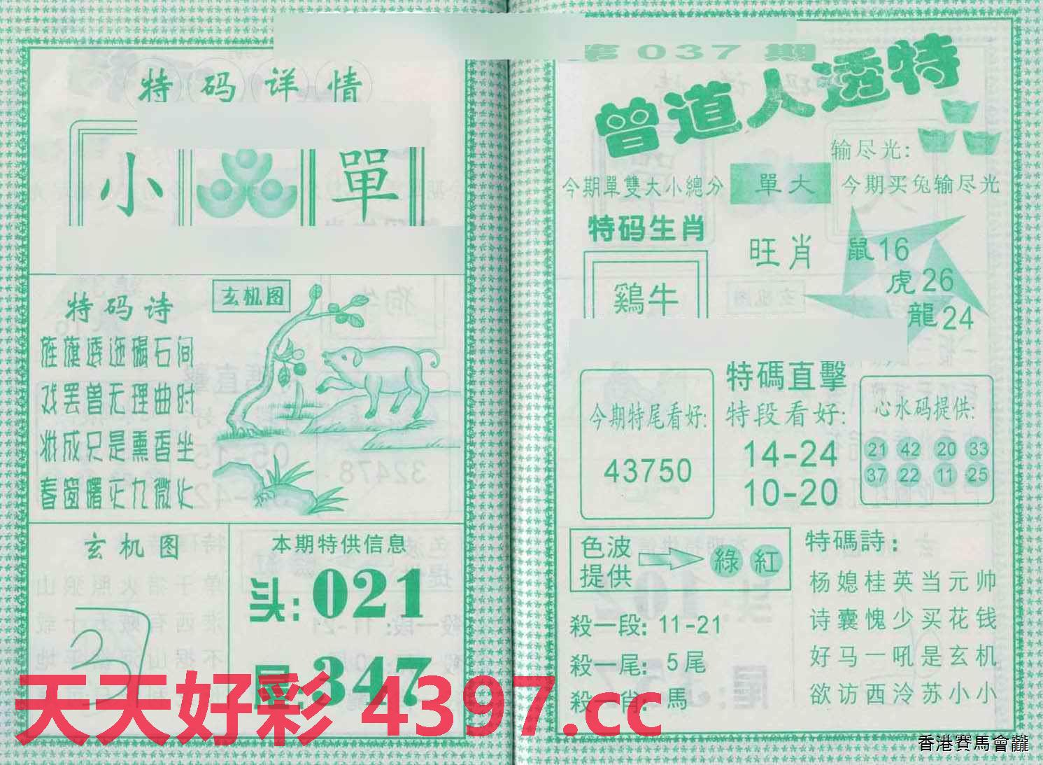 777778888精准免费四肖2025年全面释义、解释与落实与警惕虚假宣传