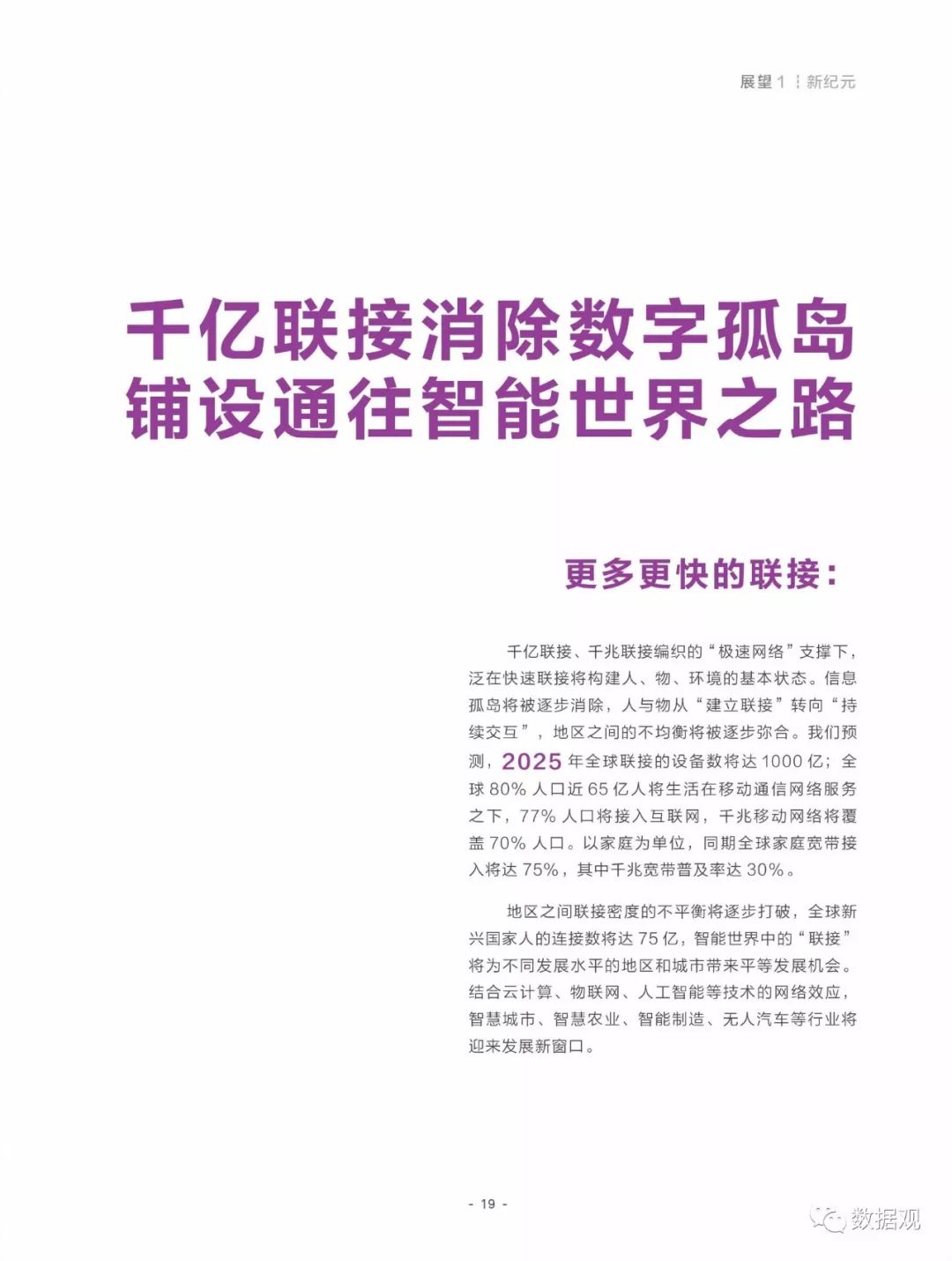 2025精准免费资料大全,全面释义、解释与落实