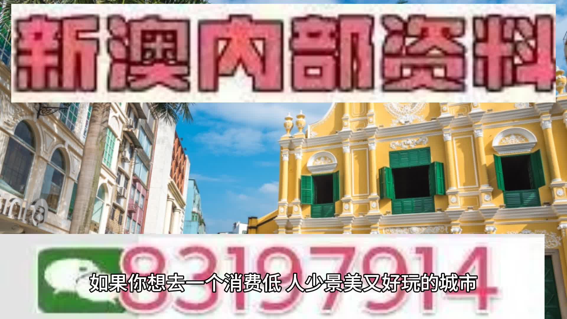 2025年澳门与香港特马网站www奥门一夜富,精选解析与警惕虚假宣传-全面释义、解释与落实