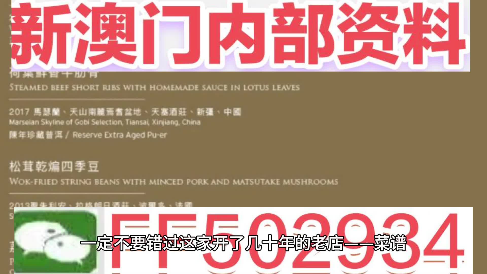 2025澳门特马网站www与警惕虚假宣传-全面释义、与落实解答